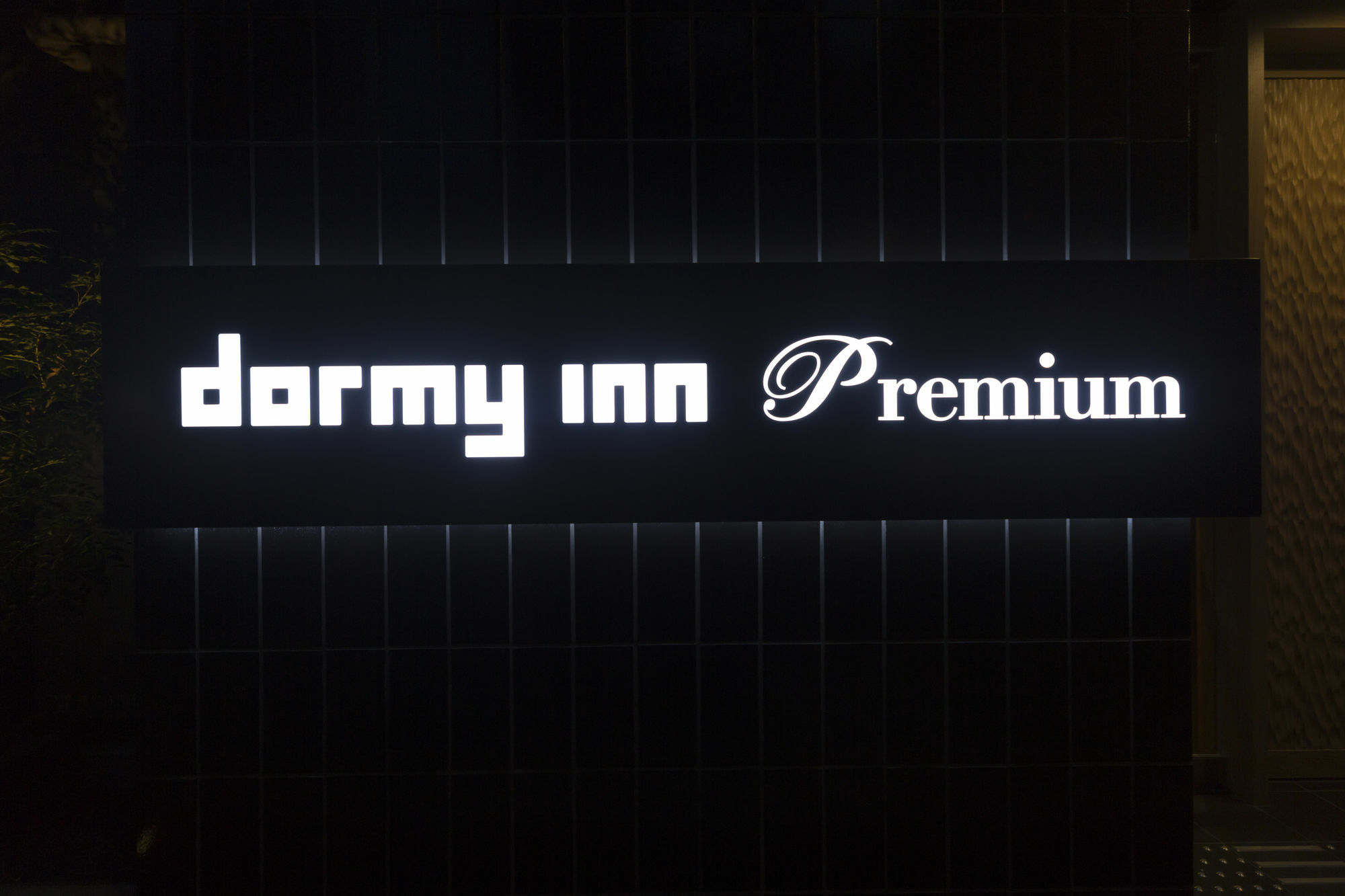 Dormy Inn Premium Tokyo Kodenmacho מראה חיצוני תמונה